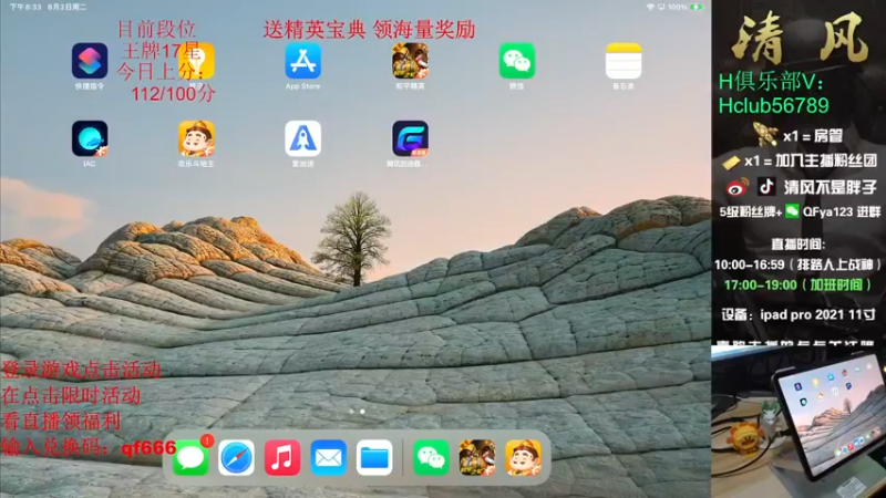 【2022-08-02 20点场】清风不是胖子：晚上9点 水友赛！~~