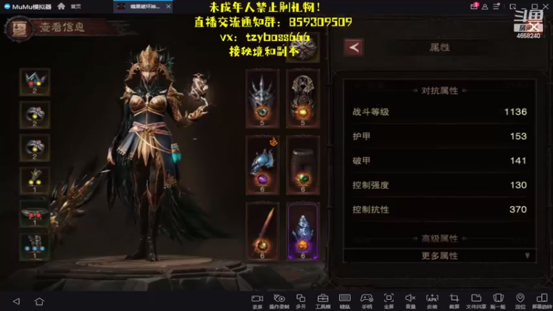 【2022-07-30 09点场】我就是青衣君吖：暗黑小能手，刷刷刷