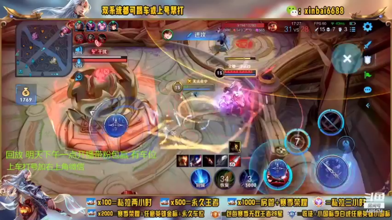 【2022-08-02 06点场】电竞信白丶：国服李白带粉 有车位