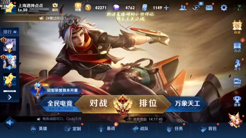 【2022-08-02 20点场】A老回：国服韩信 亮标单排百星
