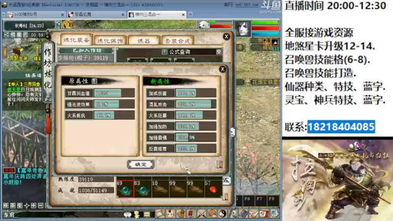 【2022-08-02 00点场】炫石神州：神州：8月第一拉~