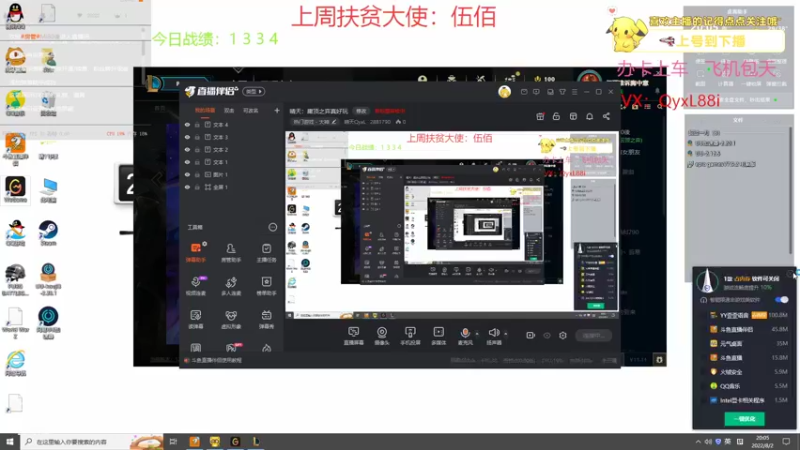 【2022-08-02 20点场】晴天QyxL：晴天：至高龙王石奥玉
