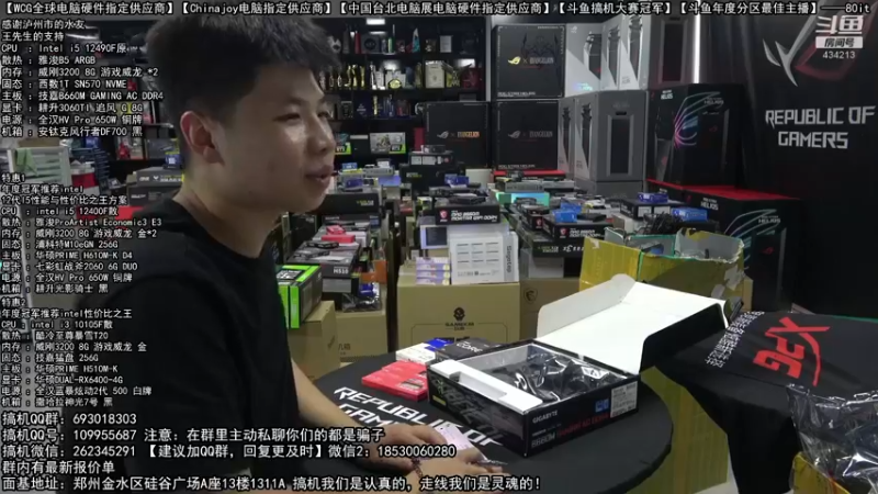 【2022-08-02 16点场】80it电脑网：郑州80it：英特尔开学季
