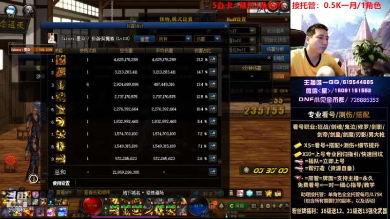 【2022-07-30 03点场】星灬叔：专业看号测伤、回归指引、帮打、跨4主播