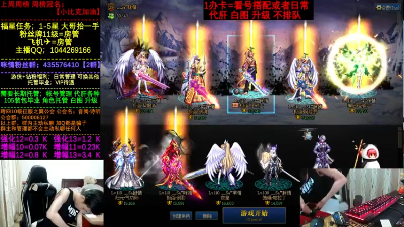 【2022-08-01 19点场】DNF咪情：国服2指主播: 升级 白图 回归提升