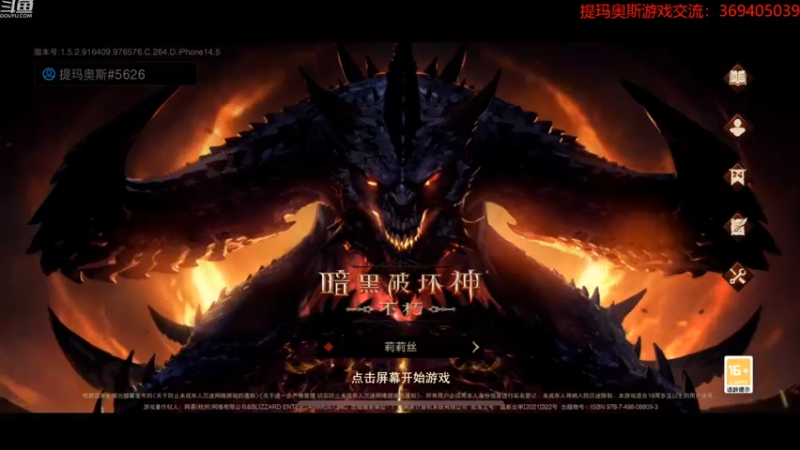 【2022-07-25 18点场】dimaaosi：暗黑不朽上线啦！试试看好不好玩