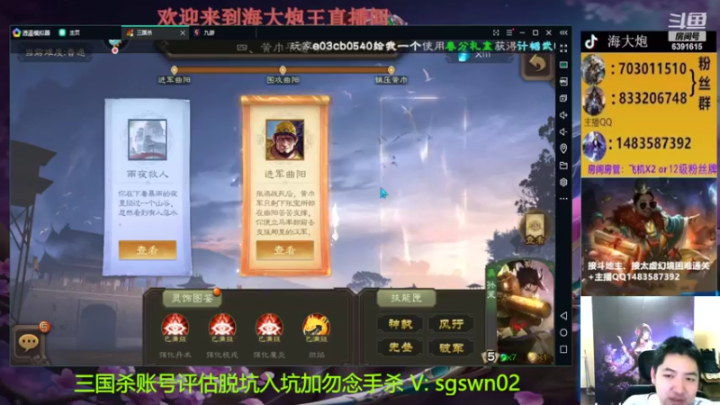 【2022-08-01 22点场】海大炮王o：太虚幻境排行榜冲鸭