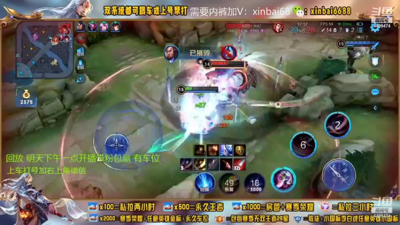 【2022-08-02 12点场】电竞信白丶：国服李白带粉 有车位