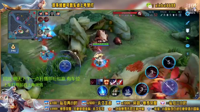 【2022-08-02 10点场】电竞信白丶：国服李白带粉 有车位