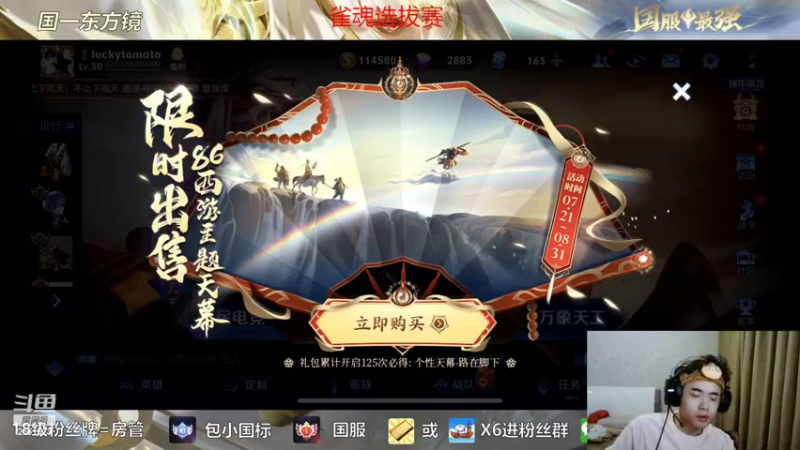 【2022-08-02 21点场】冲酱ccc：八月份做个技术主播！