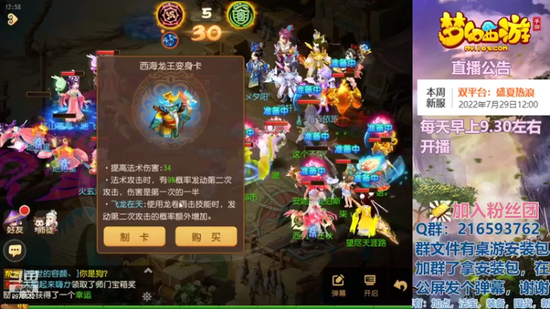 【2022-08-01 12点场】QAQ铭小明：梦幻手游新手新区推荐