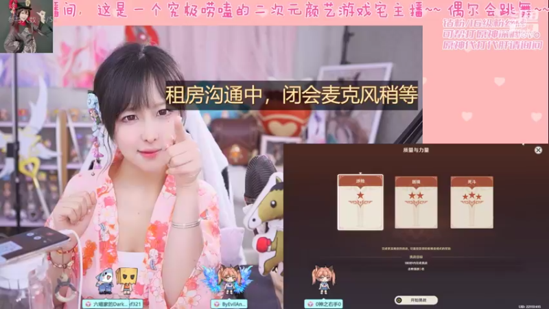 【2022-08-01 21点场】六喵喵喵丶：圆脸七分财，不富也镇宅~
