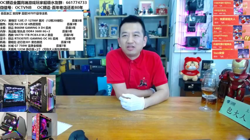 【2022-08-02 15点场】OC频道包大人：振兴中华！