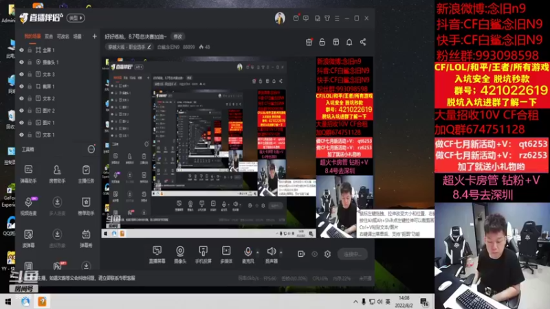 【2022-08-02 14点场】白鲨念旧N9：好好练枪，8.7号总决赛加油~