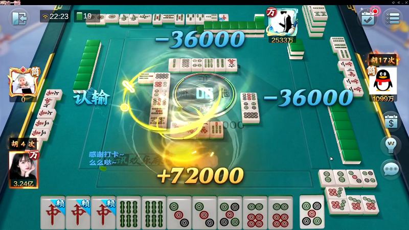 【欢乐麻将】靓旭的精彩时刻 20220802 15点场