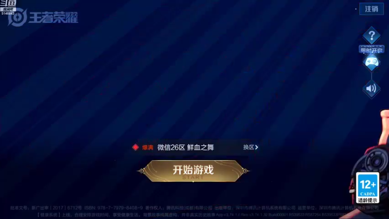【2022-08-02 07点场】小啊鹏Zz：国服第一暗信五排带粉办卡上车