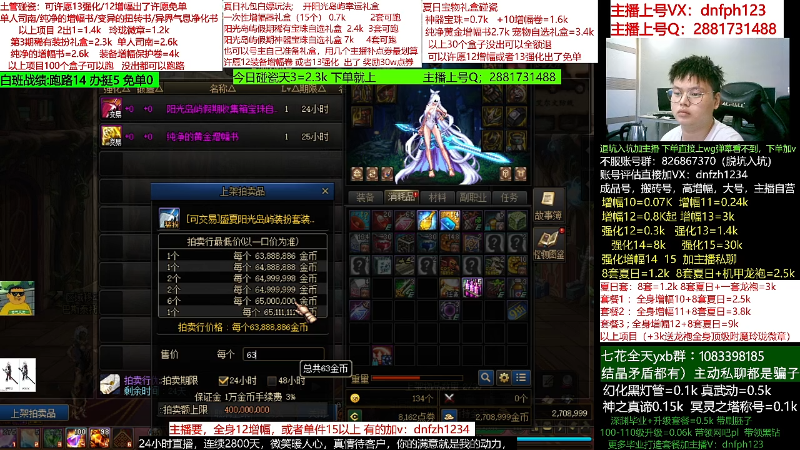 【DNF】今日不服的精彩时刻 20220802 06点场