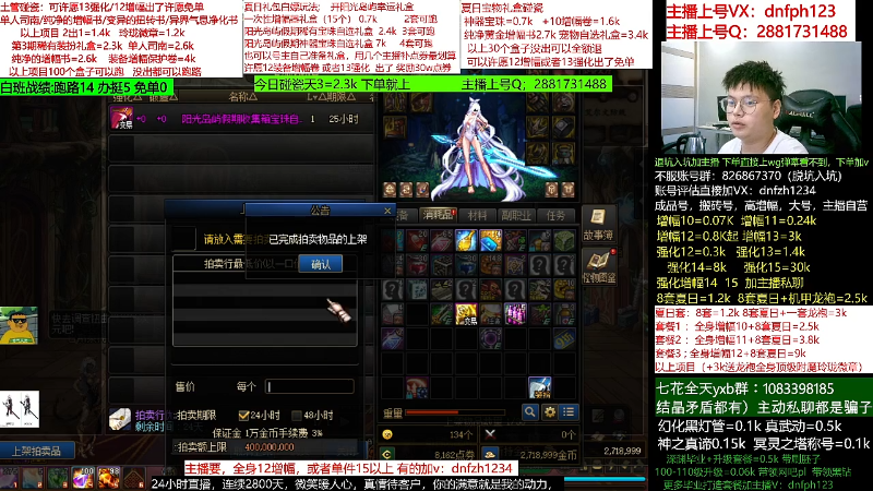 【DNF】今日不服的精彩时刻 20220802 06点场