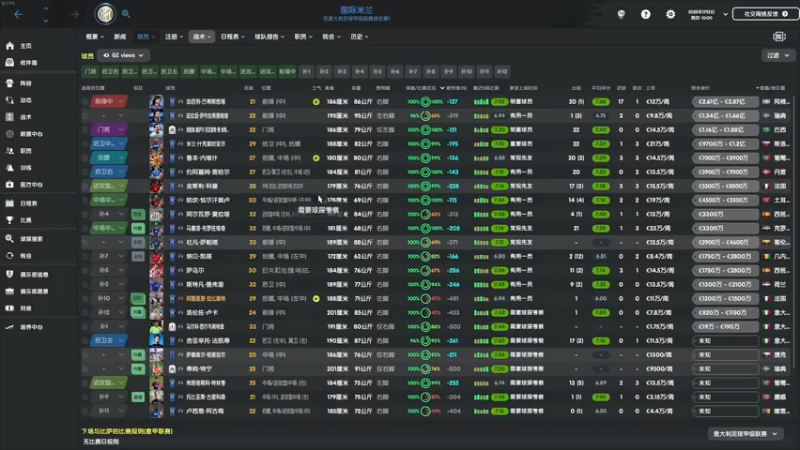 【2022-08-01 23点场】主播阿飞：阿飞：足球经理第一人云指导流浪