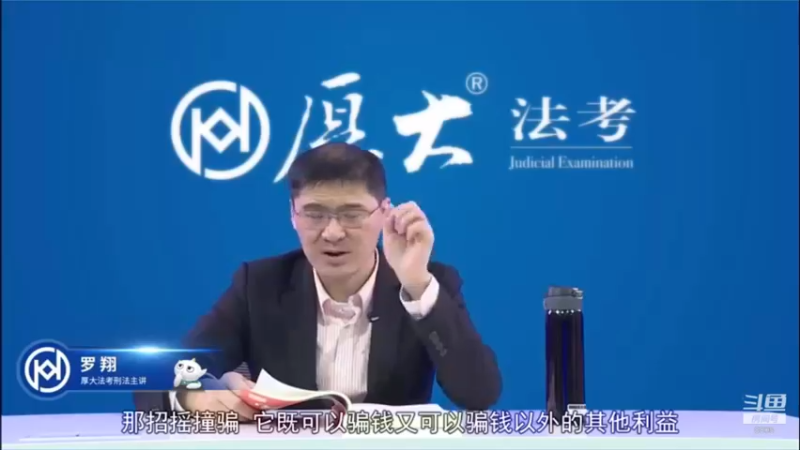 【2022-08-02 07点场】厚大法考官方：罗翔：没有愤怒,就没有正义！