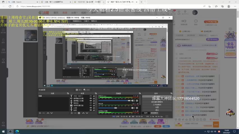 【2022-08-01 19点场】晚辞77：今天钻粉2.5倍亲密度四倍上线~