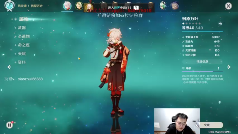 【2022-08-02 02点场】jjking剑姬：世界第一剑姬，重回巅峰！