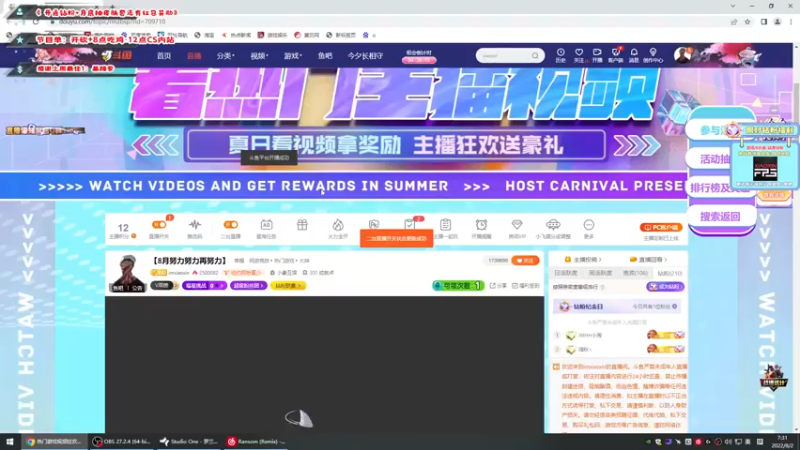 【2022-08-02 07点场】imxiaoxin：【8月努力努力再努力】