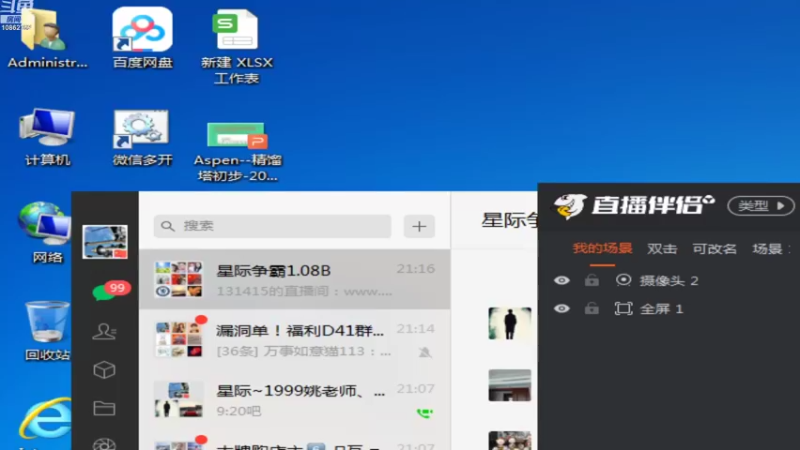【2022-08-01 21点场】用户298579287：LV1314155的直播间