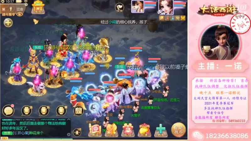 【2022-08-01 10点场】大话西游一诺：国服第一小奶狗在线宠姐姐