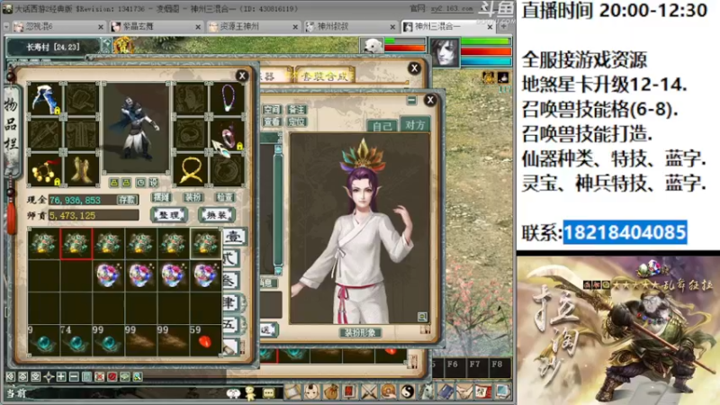 【2022-08-01 22点场】炫石神州：神州：8月第一拉~