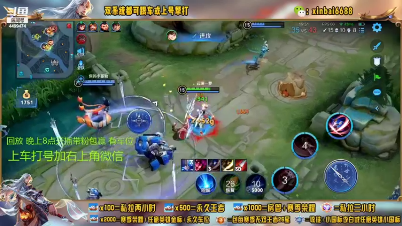 【2022-08-02 19点场】电竞信白丶：国服李白带粉 有车位