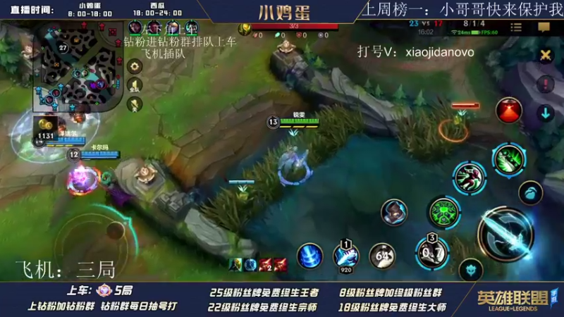 【2022-08-02 09点场】西瓜太浪xx：大师宗师车 40颗星稳定王者 用脚玩
