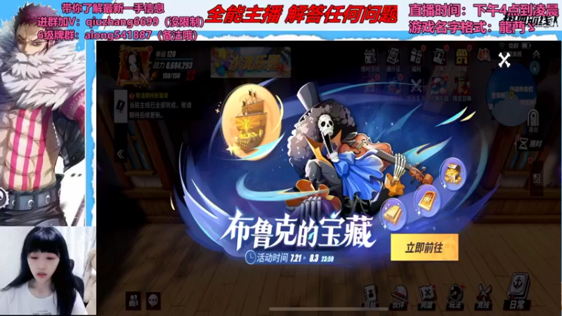 【2022-07-29 12点场】古灵精怪小龙妹：清纯游戏女主播