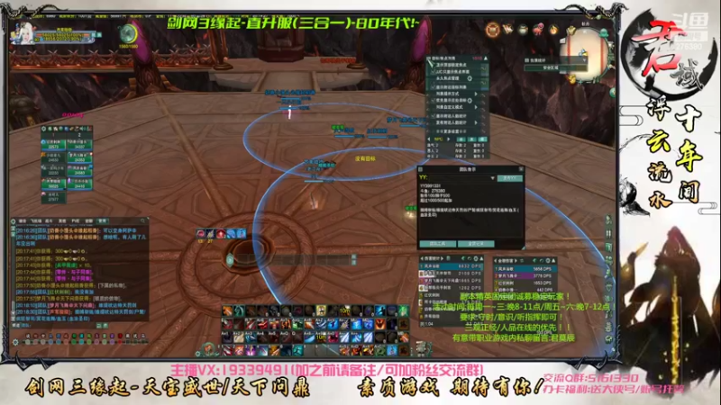 【2022-08-01 20点场】君域丶君莫辰：缘起剑叄-待君共娱~10人本~