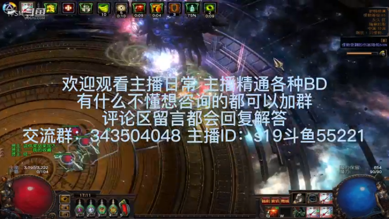 流放之路日常628
