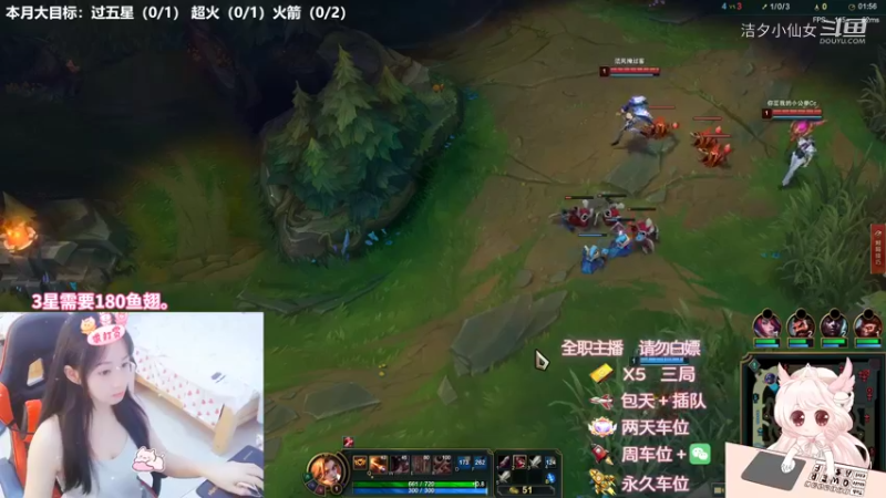 【英雄联盟】洁夕小仙女的精彩时刻 20220801 23点场(2)