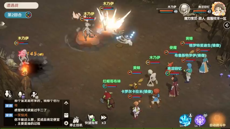 【2022-08-02 19点场】浩瀚晴海：魔力宝贝-旅人，到50级再说