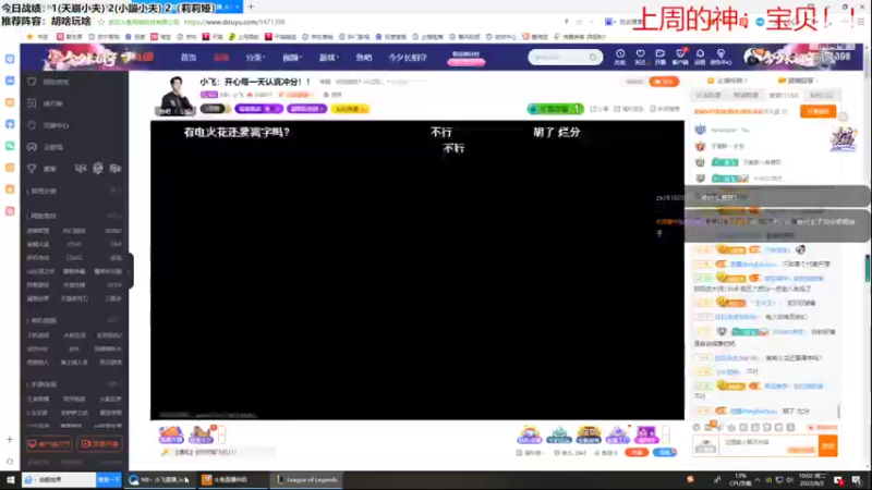 【2022-08-02 10点场】NB丶小飞：小飞：开心每一天认真冲分！！