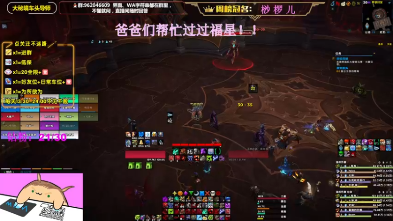 【2022-08-01 21点场】大嘴geigei：大嘴：大秘境车头导师，钻粉S4带门！！