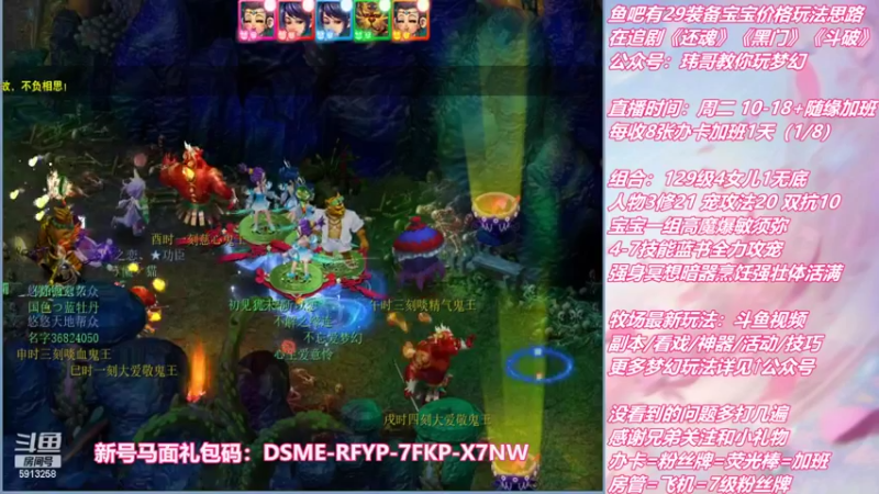 【2022-08-02 13点场】不忘爱梦幻：不忘 雪山129 4女儿