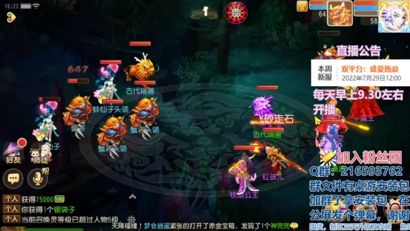 【2022-07-30 16点场】QAQ铭小明：梦幻手游新手新区推荐