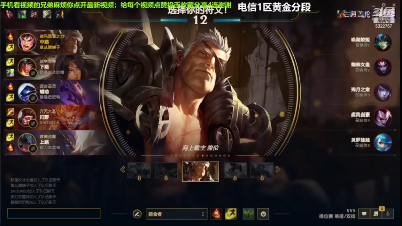 中单盖伦对线压缩，实力呀了3级...