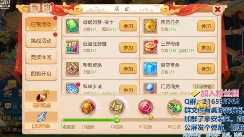 【2022-08-01 18点场】QAQ铭小明：23届X9联赛大家踊跃报名哈