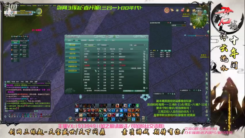 【2022-08-01 14点场】君域丶君莫辰：缘起剑叄-待君共娱~10人本~