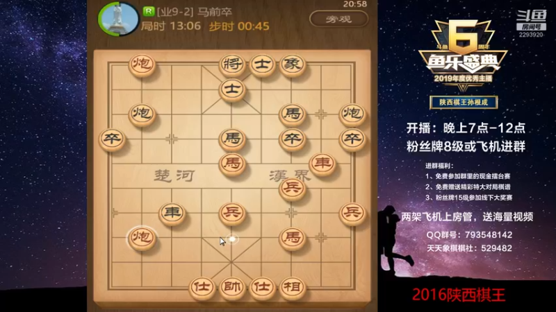 【2022-08-02 20点场】日月轮回888：陕西棋王，金牌教练，巅峰对决！