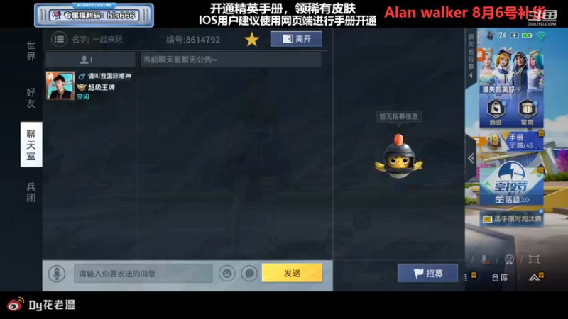 【2022-08-02 20点场】Dy花老湿：【活力四射花哥哥上线】