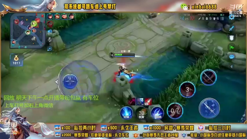 【2022-08-02 04点场】电竞信白丶：国服李白带粉 有车位