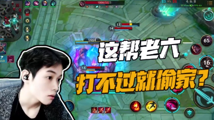 是不是玩不起，打不过就偷家？