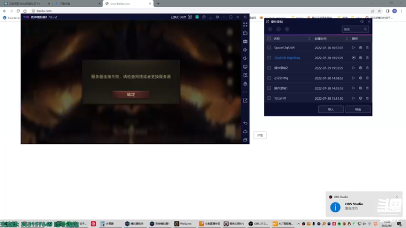 【2022-08-01 15点场】康德x吹个大泡泡：导随进度1500/2000