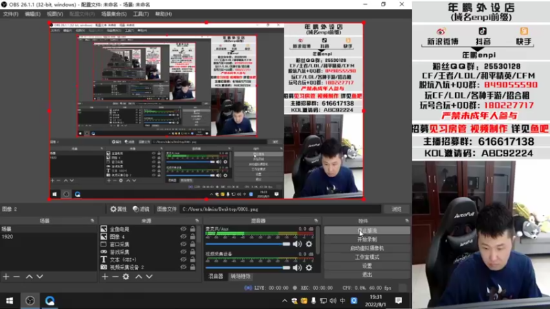 【2022-08-01 19点场】汉宫年鹏Enpi：看青训选拔，再冲豆~